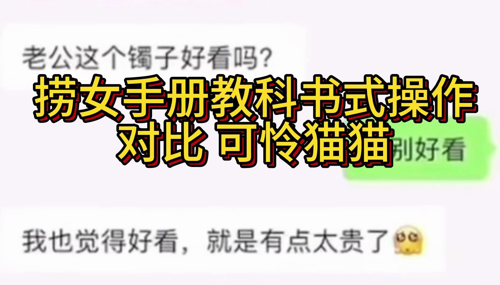 谭竹其实是个好学生,标准化操作所以能成功.各位可以参考或者避坑,其实事情很明了.个人观点哔哩哔哩bilibili