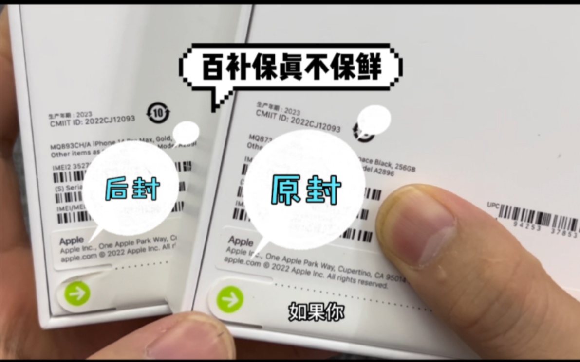 [图]百亿补贴后封机会不会有什么猫腻？钱都给了是马是驴我都得啃下