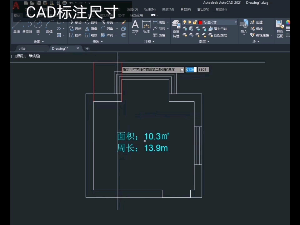 怎么用CAD标注尺寸?哔哩哔哩bilibili