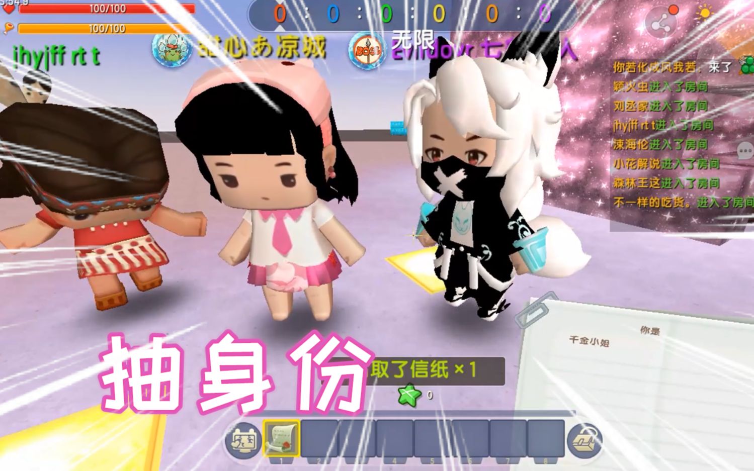 迷你世界抽身份凉风给小伙伴挨个抽都是好身份自己就翻车了