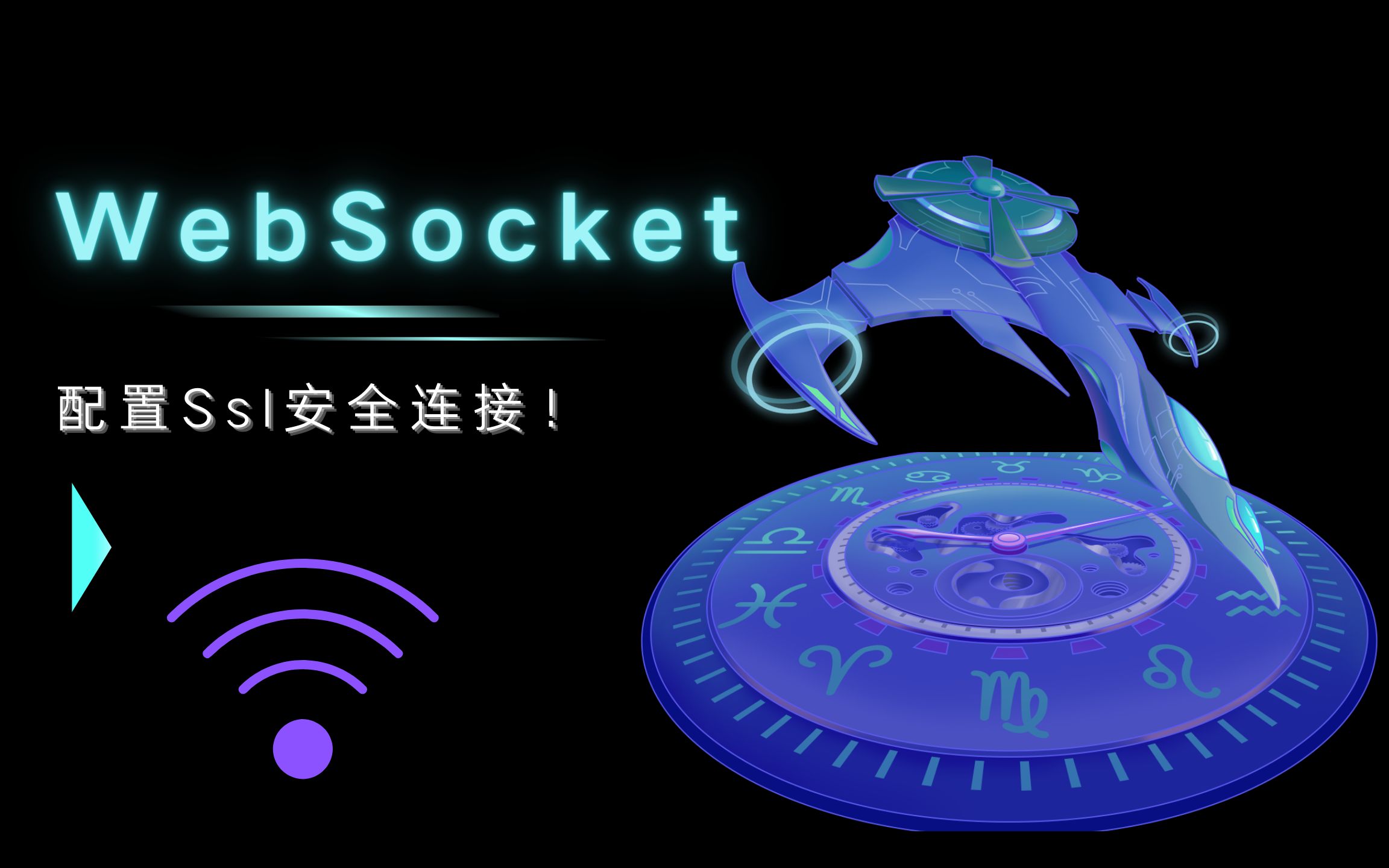 C# WebSokcet配置Ssl安全连接哔哩哔哩bilibili