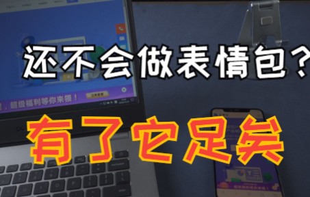 视频怎么做成GIF动图?视频转gif教你快速搞定!哔哩哔哩bilibili