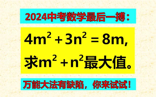 题目难,万能k法也不灵验,学霸浑然不知,错得离奇!哔哩哔哩bilibili