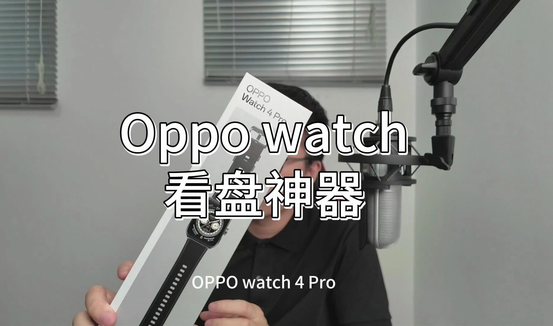 Oppo watch 4pro 股票行情看盘神器| 传沪港通个税减免,高股息中特估再打鸡血,恒生指数气势如虹| 智能手表哔哩哔哩bilibili