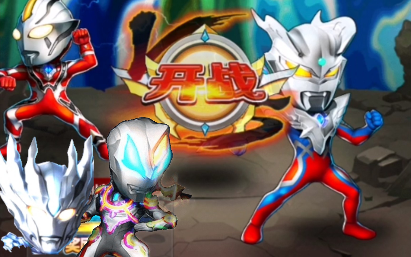 对面:害怕嘛,无力的兔子 赛罗:636363_奥特曼系列ol