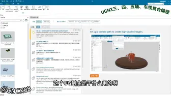 Video herunterladen: UG NX2306编程第一课 UG介绍