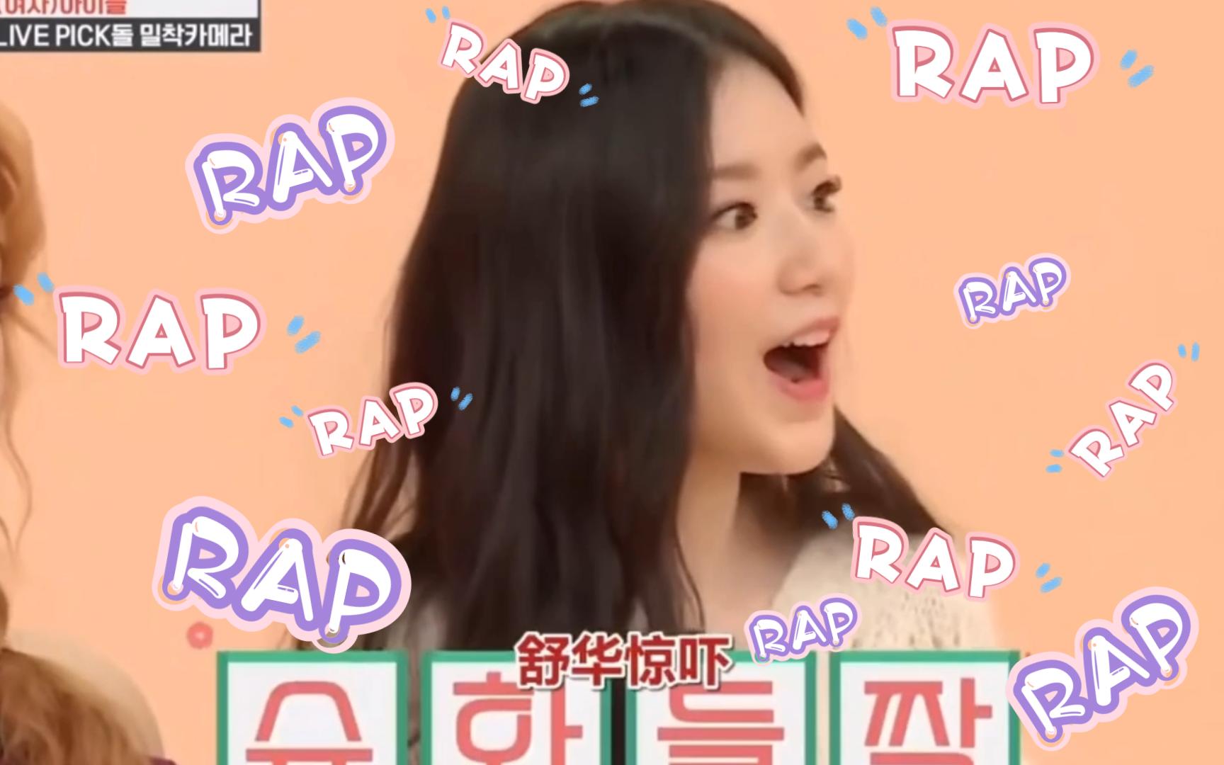 RAP神之路哔哩哔哩bilibili