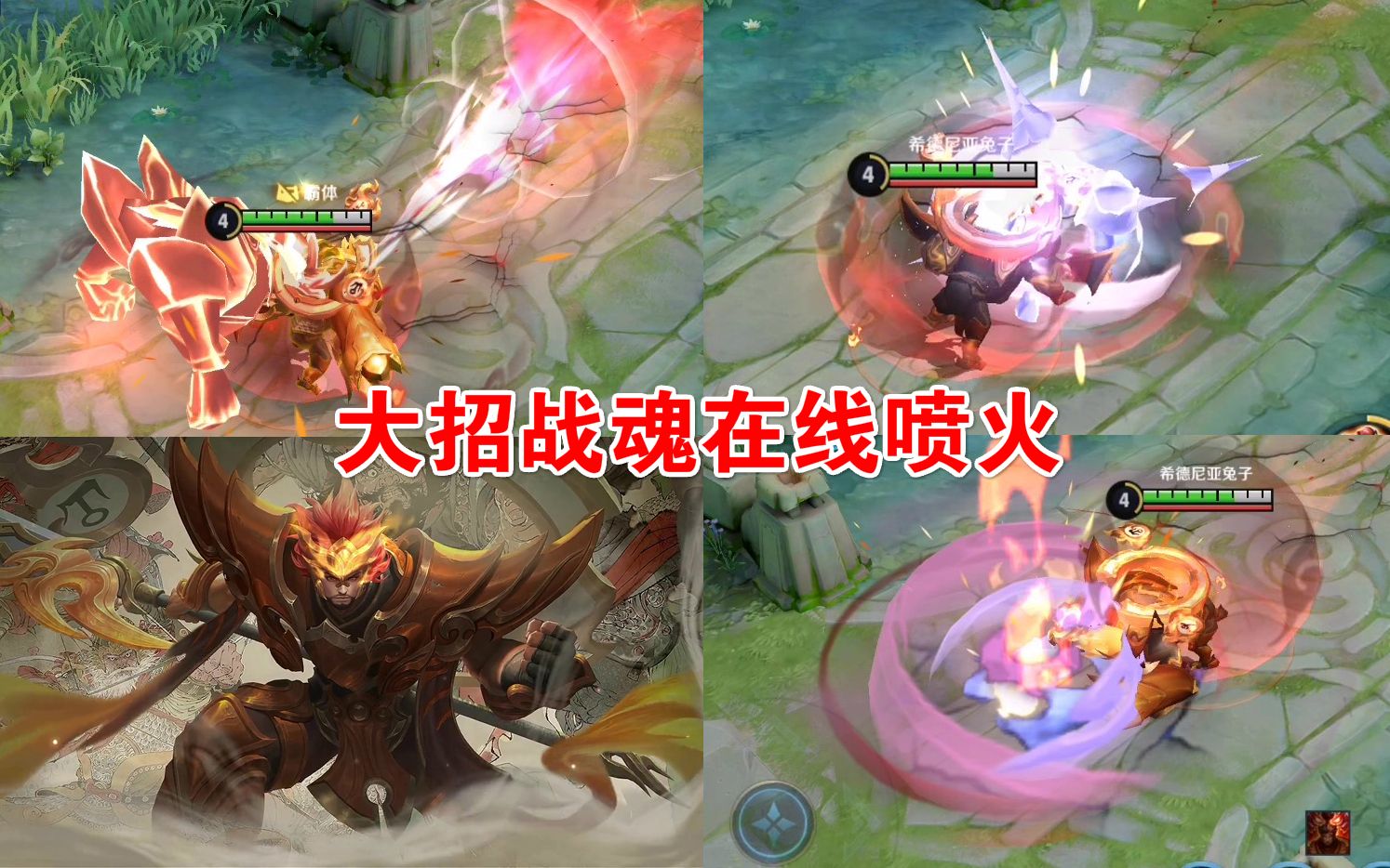 张飞虎魄五虎将新皮肤特效展示大招也是召唤战魂