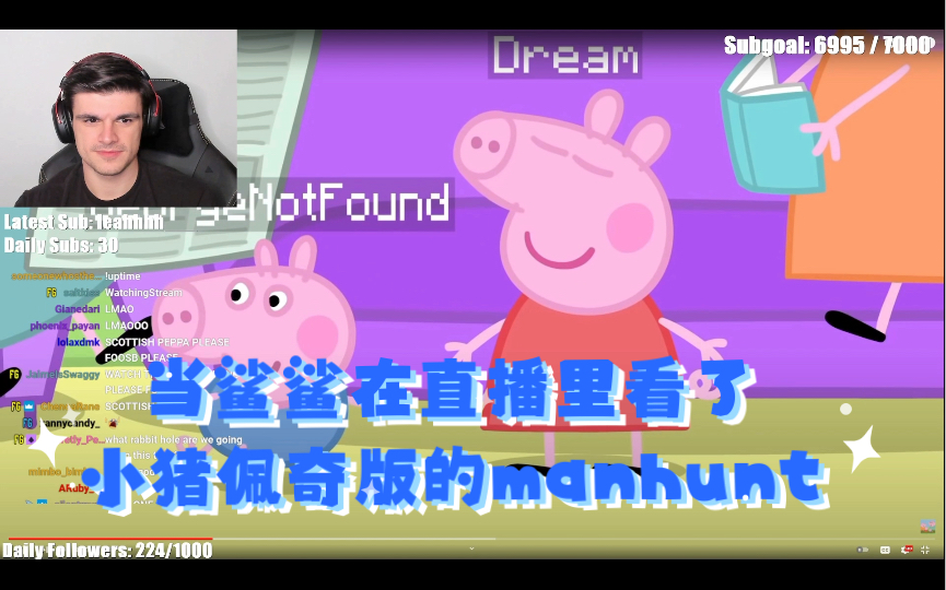 [图]【自烤/11.10鲨鲨直播】FoolishGamer看了小猪佩奇版dream和george的manhunt