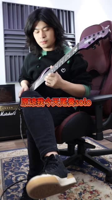 beyond原谅我今天尾奏solo