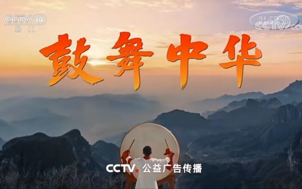 cctv9公益广告图片