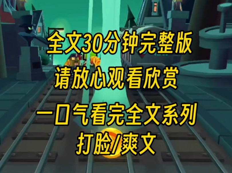 【完结】堂哥靠猎奇吃播爆火,作为营养师的我前世看不下去,让他注意身体,可是流量降低后他恨毒了我把我害死,重生后我让堂哥哔哩哔哩bilibili