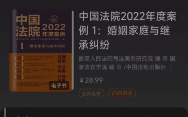 【阅读法院案例】第17案例 离婚损害赔偿的认定标准是什么?哔哩哔哩bilibili