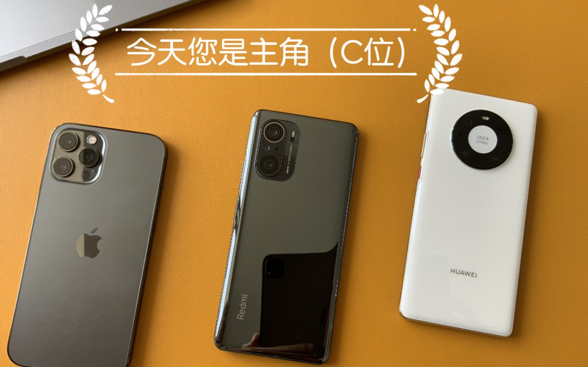 红米k40首发体验感谢观看