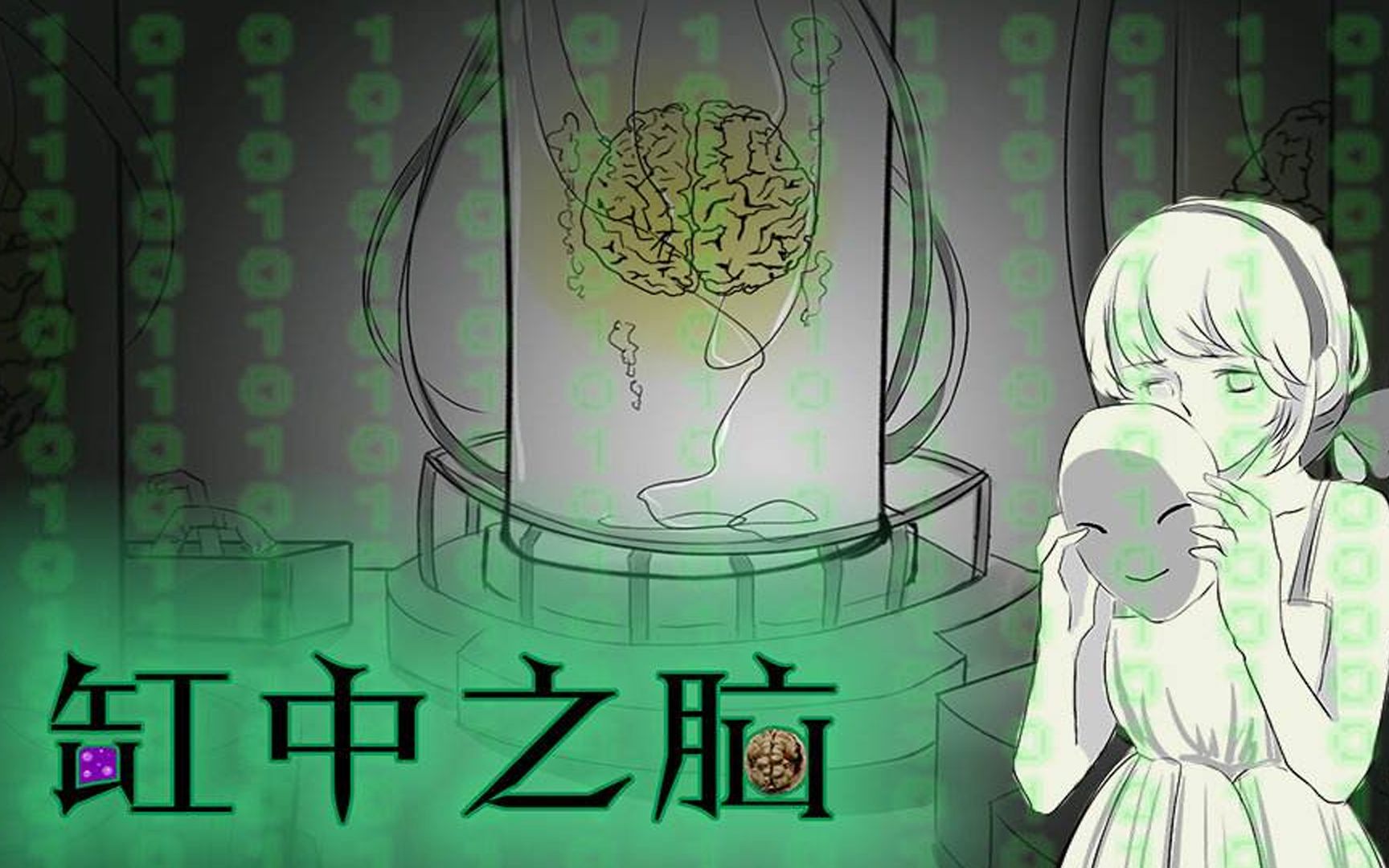 "缸中之脑"带来的恐惧,未来被拉黑的人竟然成了全身马赛克