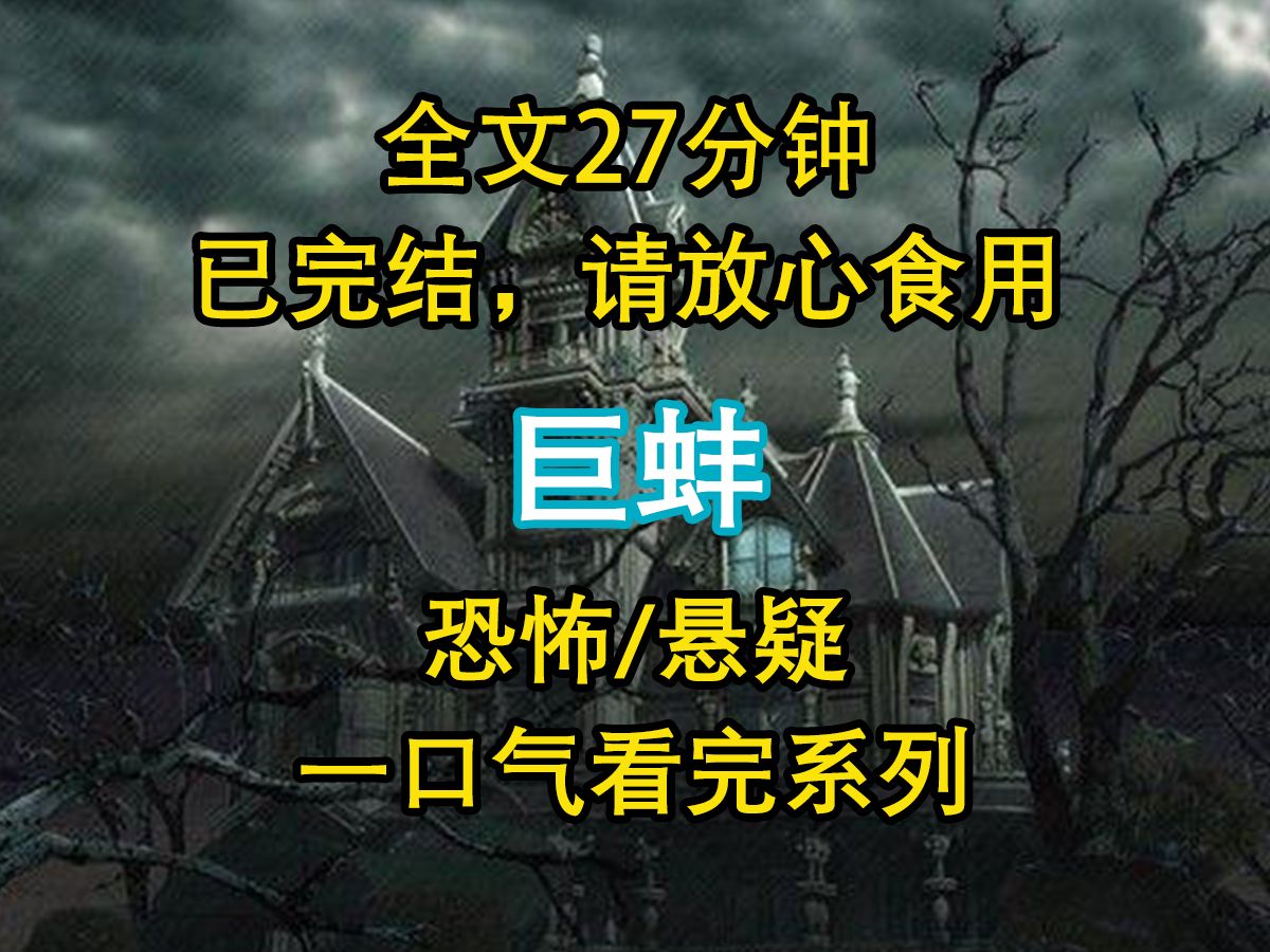 【悬疑文已完结】我爸养得一手好蚌.他养的蚌个头大、颜色粉、味道鲜、咬一口能爆出汁.许多客人都慕名而来,争着抢着要吃蚌肉...哔哩哔哩bilibili