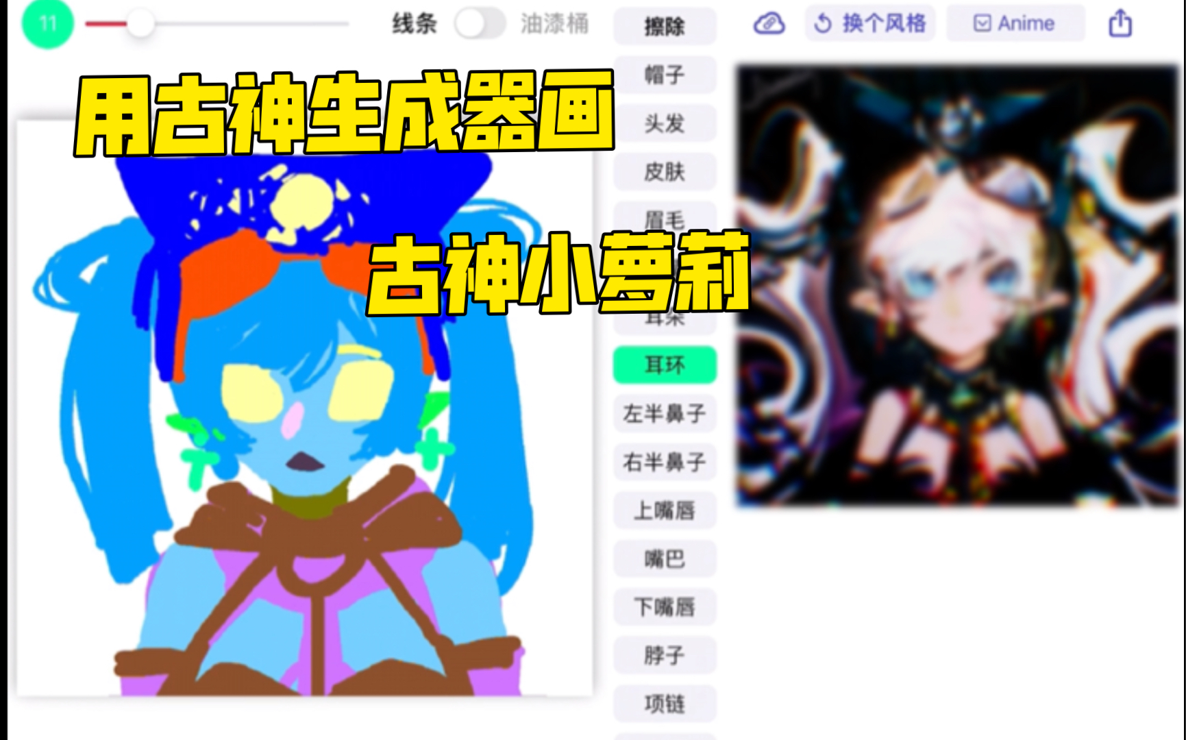 【Wand】电脑自己画画哔哩哔哩bilibili