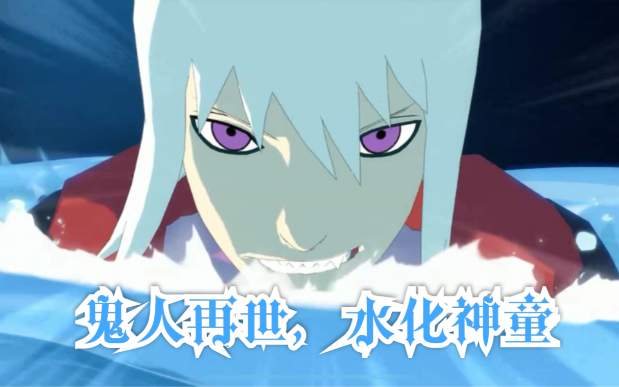 火影忍者手游鬼灯水月鹰技能奥义详情预览