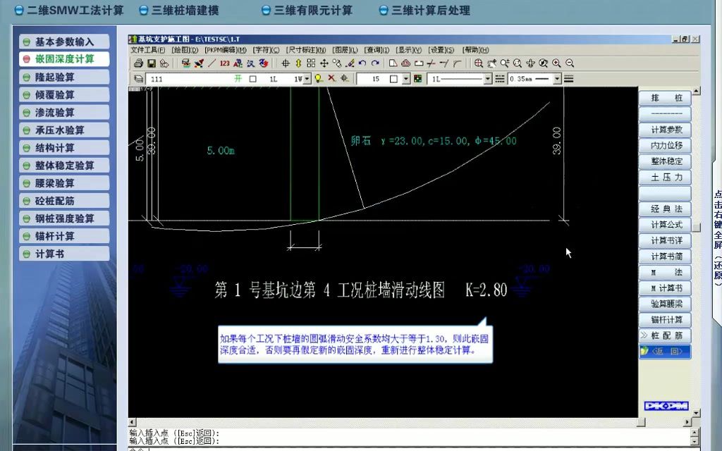 pkpm施工软(件视频)教程pkpm施工哔哩哔哩bilibili