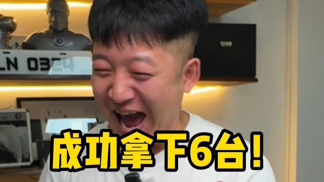 成功拿下6台！iPhoneDuo！#iphoneduo #郝金彪#新机发布
