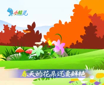 卡通儿歌系列 少年少年祖国的春天哔哩哔哩bilibili