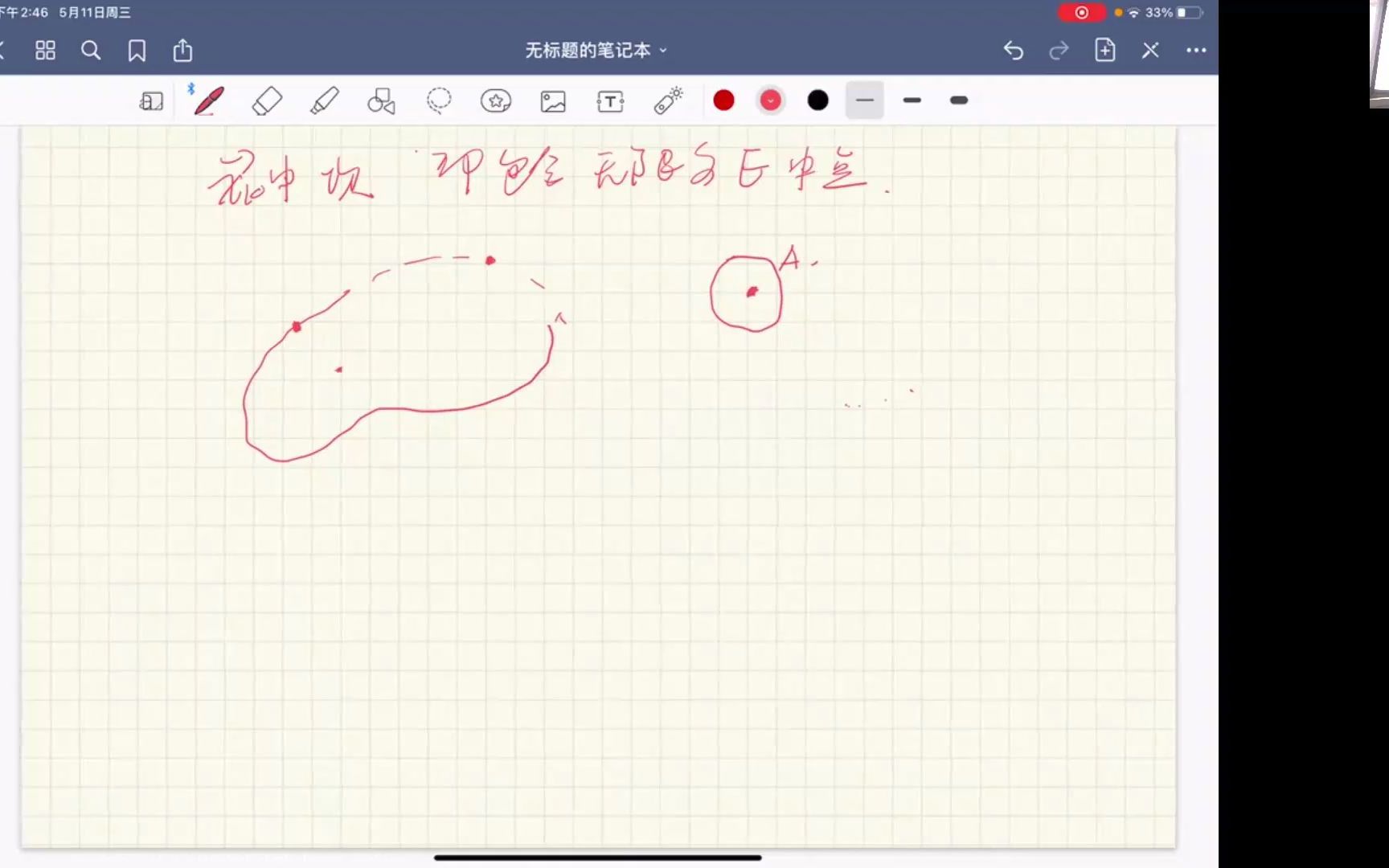 关于聚点的补充哔哩哔哩bilibili