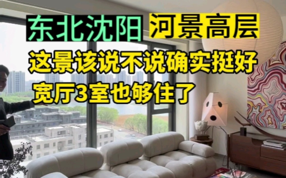 河景高层这不也挺好吗?哔哩哔哩bilibili