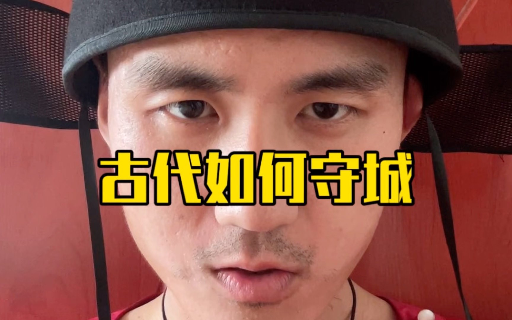 兄弟们，你们觉得守城简单，还是攻城简单海报