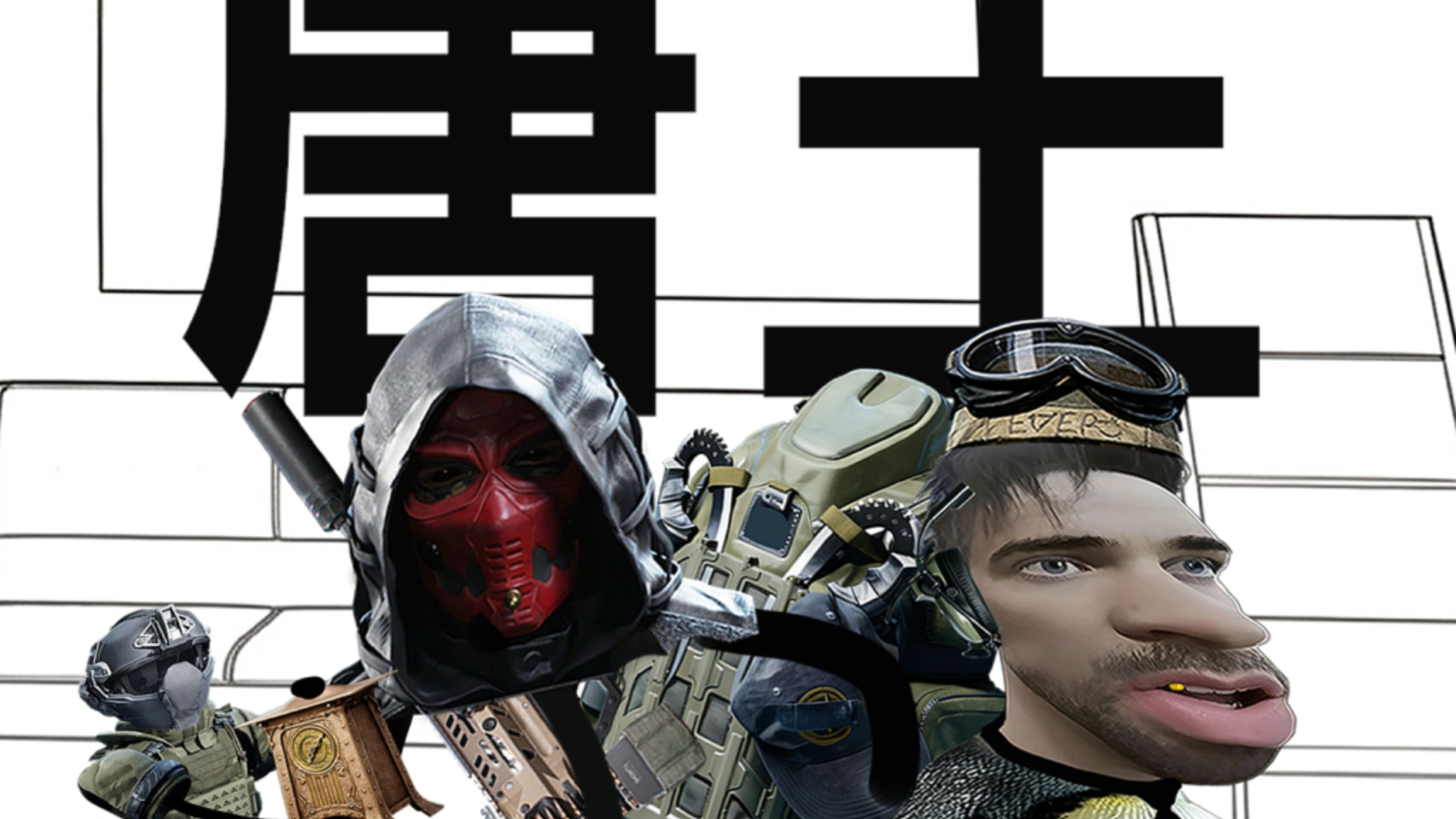 《唐王的大包》