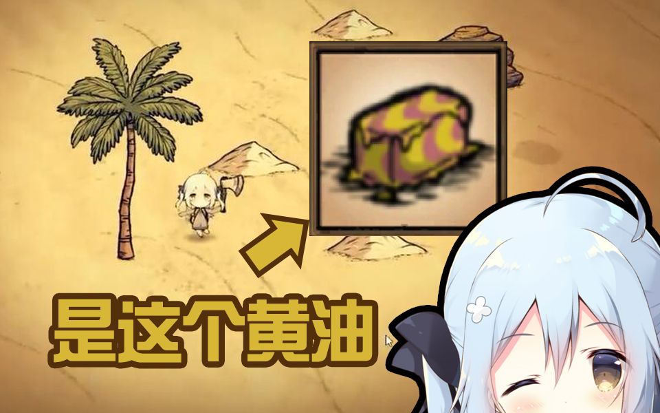 无理muri这就是黄油的诅咒