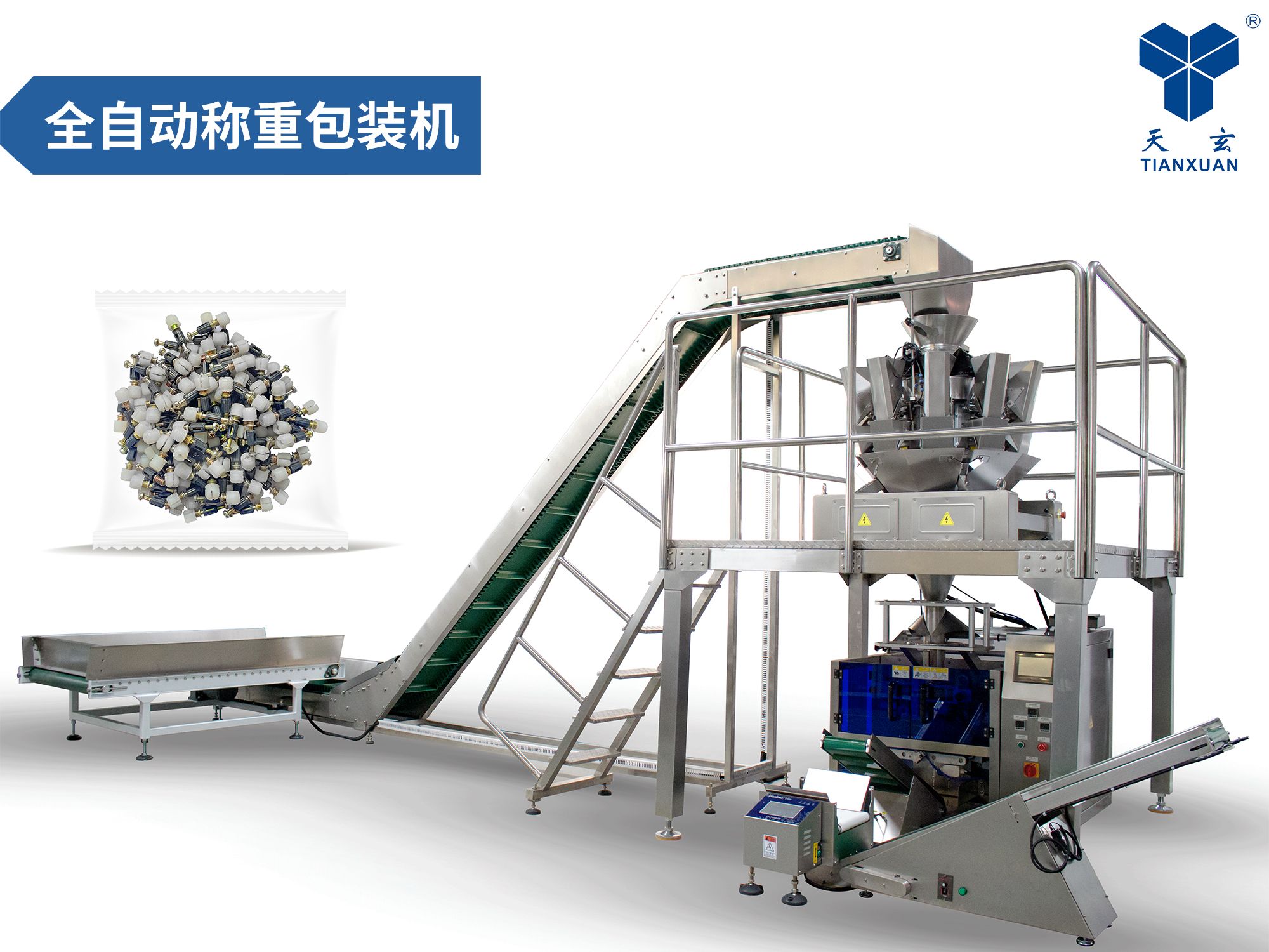 五金包裝機 #傢俱配件包裝機 #工廠實拍視頻 顆粒稱重包裝機