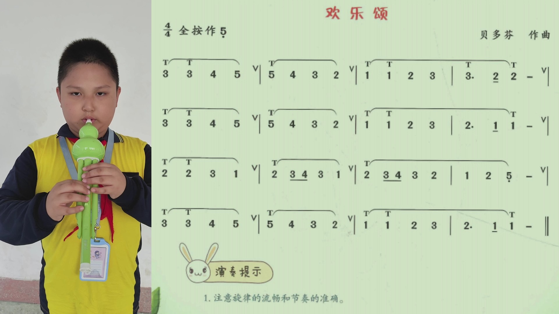 欢乐颂#葫芦丝c调指法示范吹奏