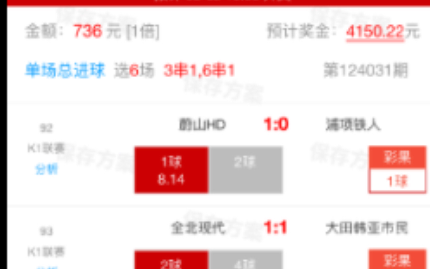 vr充电 早场比赛 鹿岛鹿角 VS 大坂樱花001004深度解析哔哩哔哩bilibili