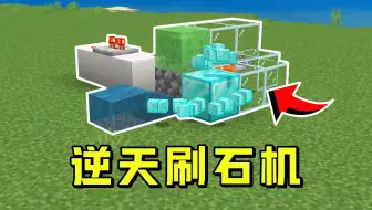 逆天bug！网易出现无限刷石机，我三观要炸了！