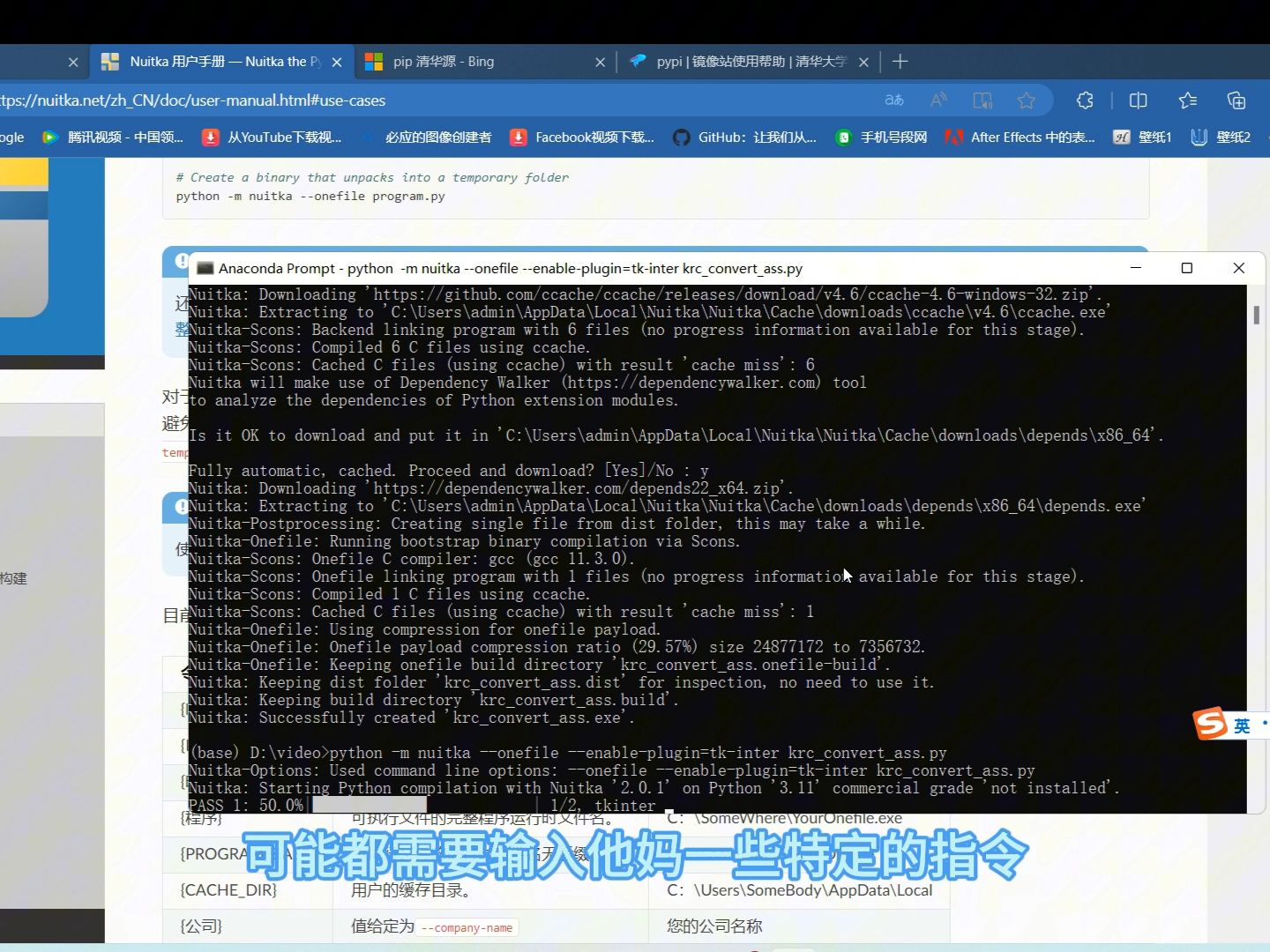 python用Nuitka打包exe 体积小运行速度快哔哩哔哩bilibili