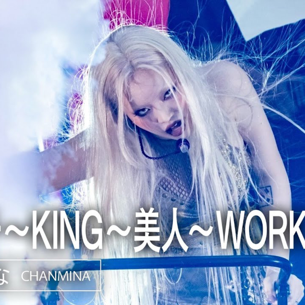 CHANMINA ちゃんみな- ハレンチ～KING～美人～WORK HARD | MUSIC