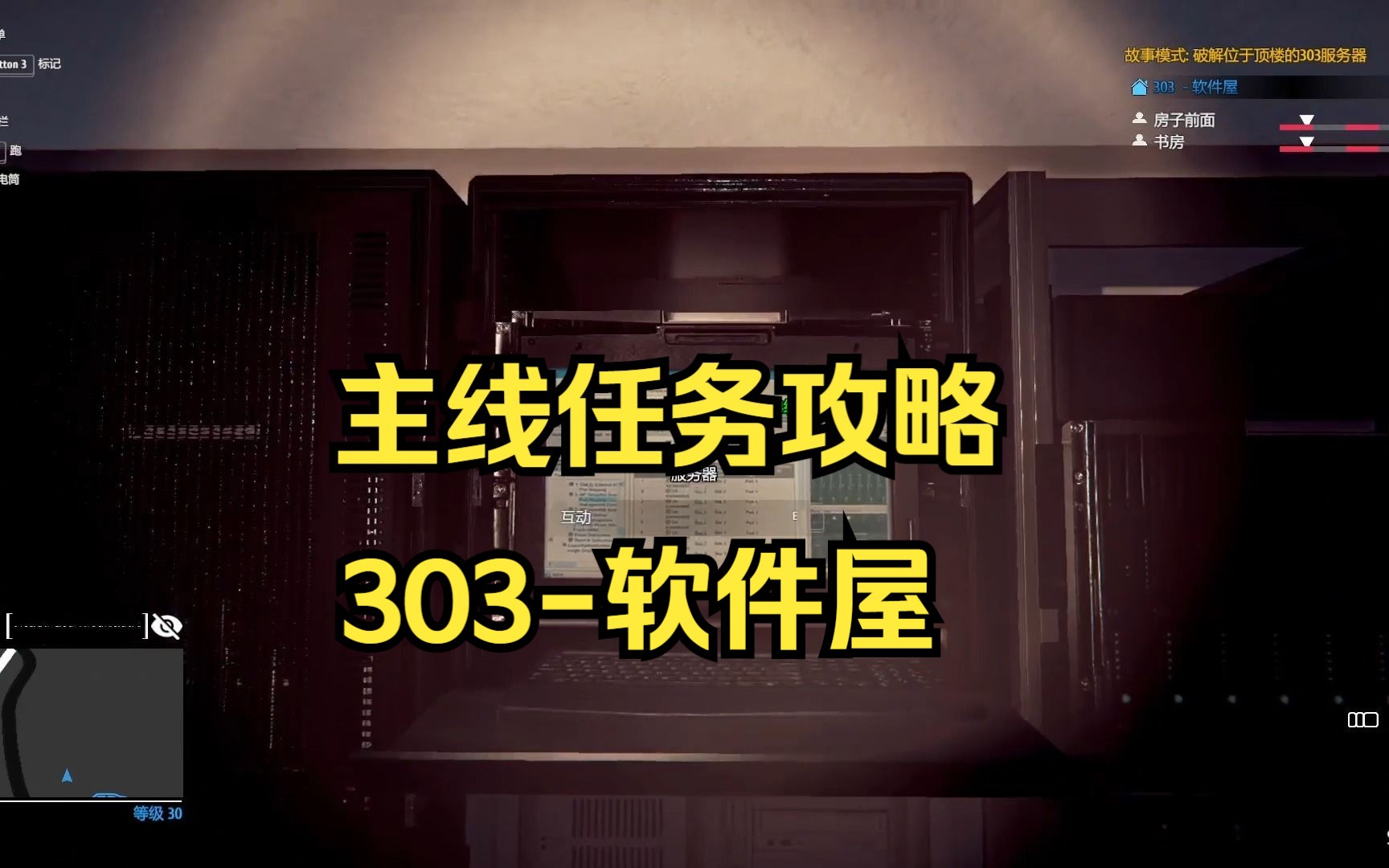 【小偷模拟器】 攻略 主线任务 303软件屋单机游戏热门视频