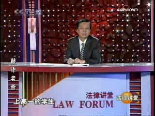 [图]《法律讲堂》20081026敲诈老爸