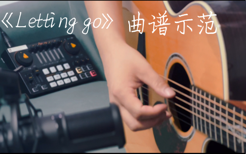 [图]《Letting go》蔡健雅｜示范篇【伟康吉他教室】