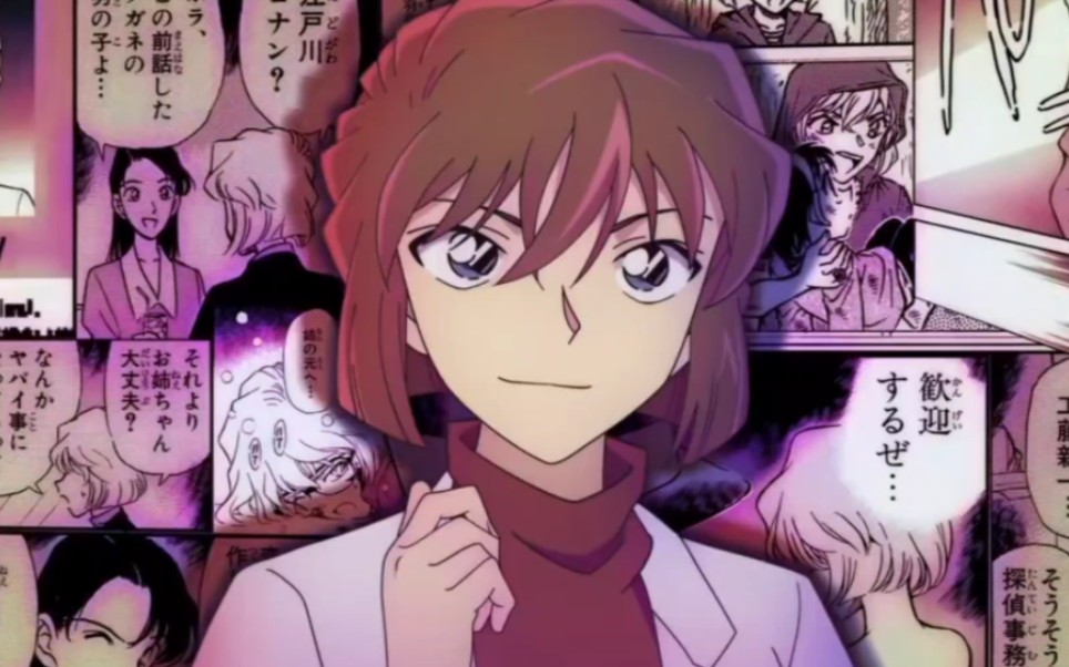 【灰原哀】哀酱怎么抢小柯的活 宫野志保绝美 不接受反驳