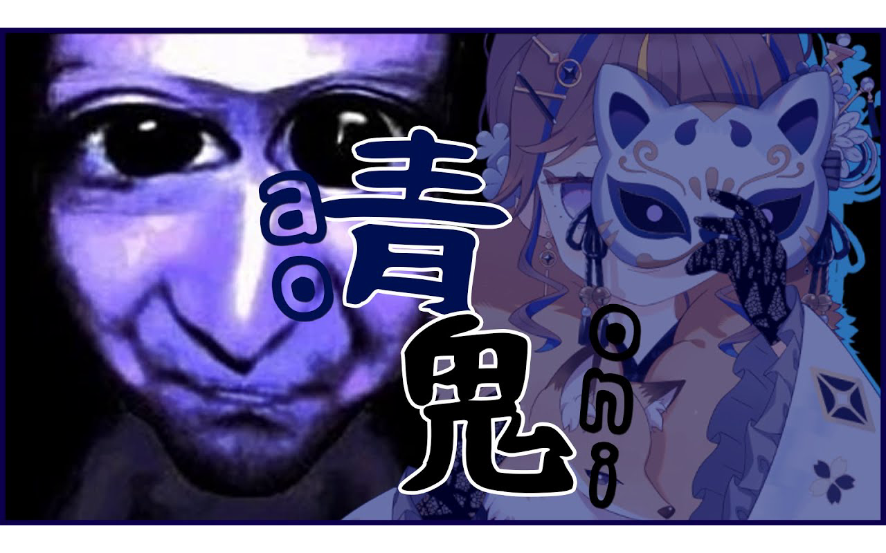 【ao oni | 青鬼】who is stronger?