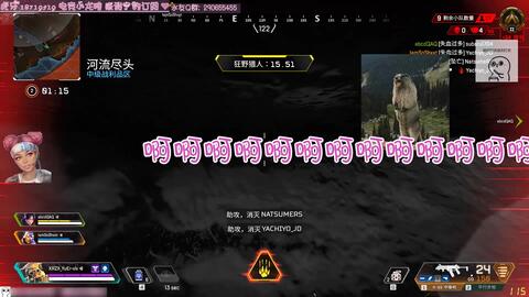 Apex英雄 主播真下饭 一心求死音量警告饭量警告 哔哩哔哩 Bilibili Apex英雄 主播真下饭 一心求死音量警告饭量警告 哔哩哔哩 Bilibili