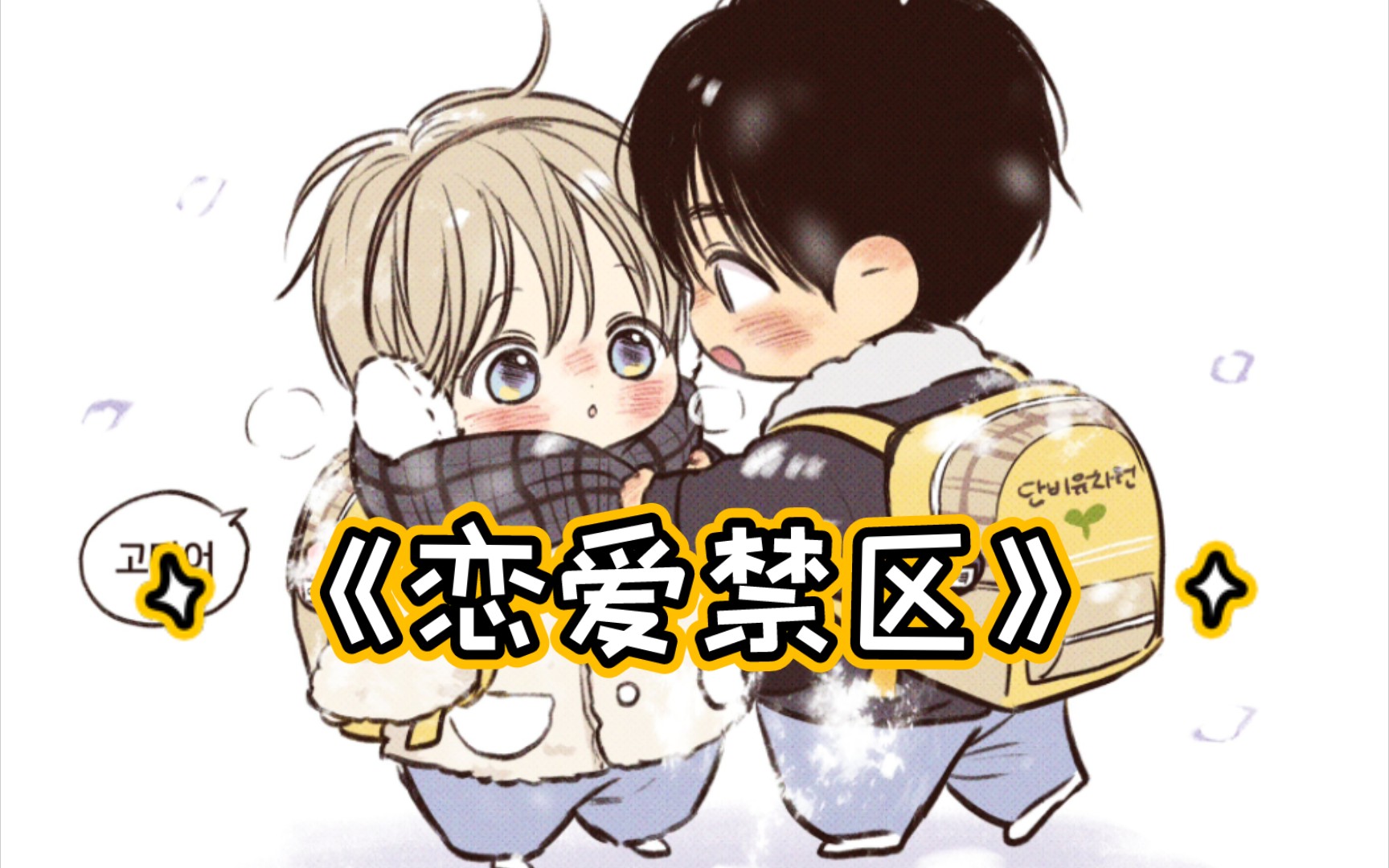 我都不敢想象这漫画拍成真人版会有多香~哔哩哔哩bilibili