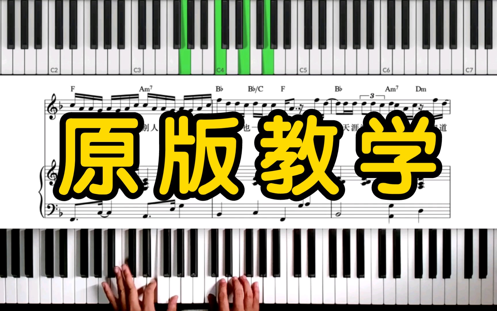 【有谱】原版钢琴弹唱伴奏教学《勇气》梁静茹(钢琴弹唱谱)
