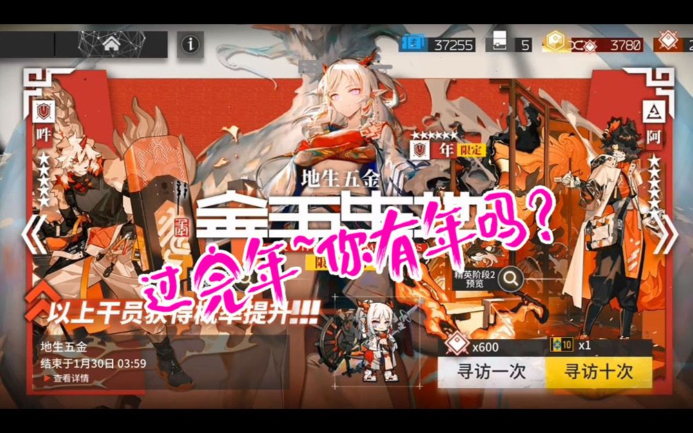 zero【明日方舟】从开始到活动结束过完年之前我终于有年?