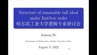 何家亮：Structure of summable tall ideal under Katetov order