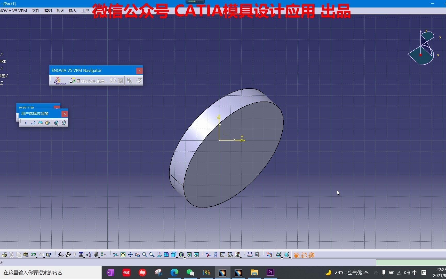 答疑 CATIA如何求实体某方向的投影面积R19哔哩哔哩bilibili