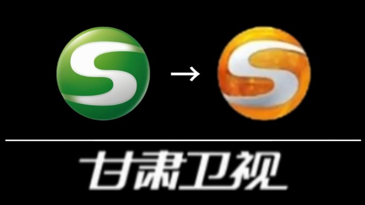 【架空】甘肃卫视更换瑞铂金台标加字过程 2023-04-03