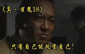 Download Video: 【中字】P6 我不稀罕“天运”麻将！