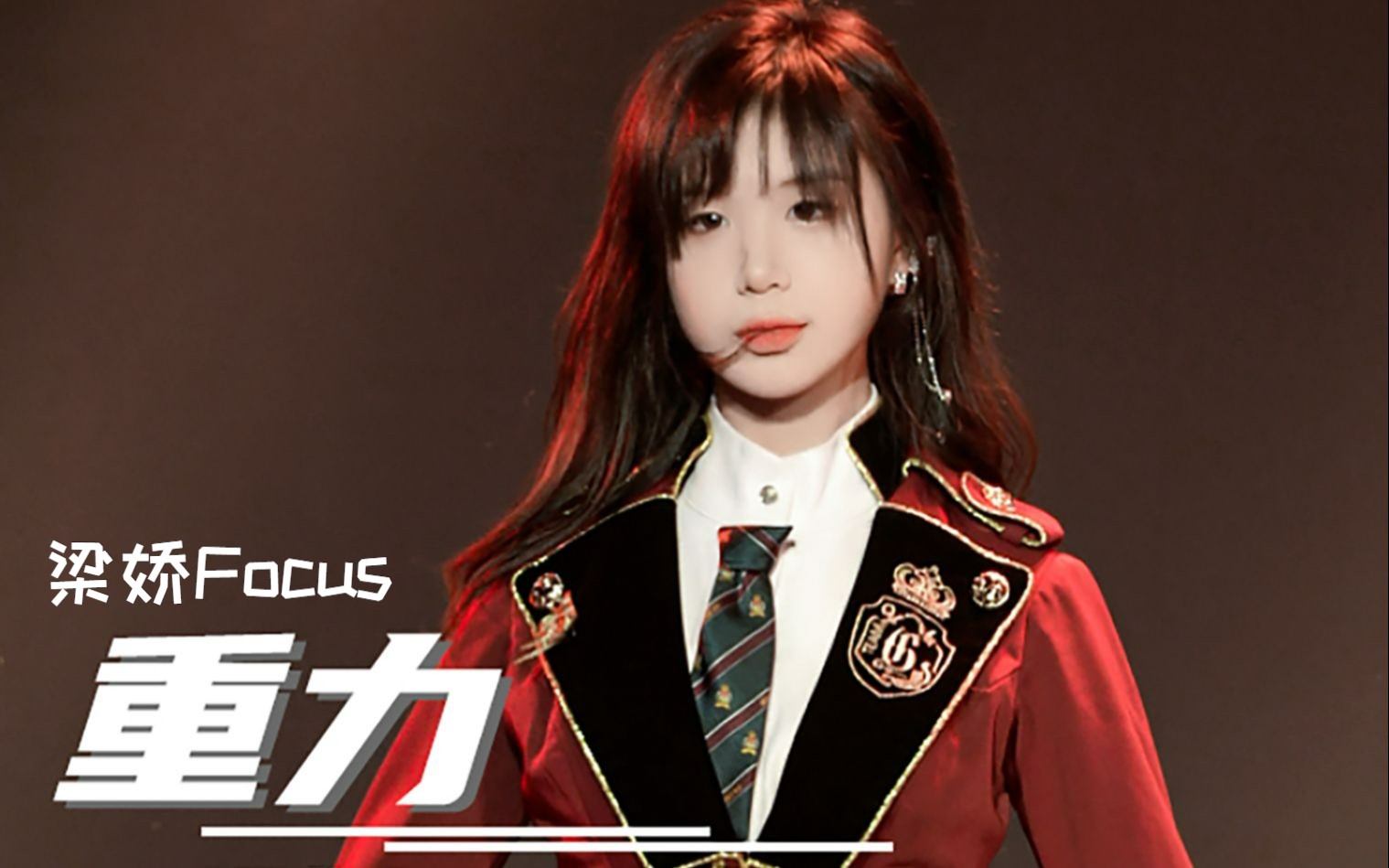 02.05《重力》focus